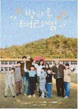 漫长的季节